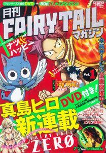 Monthly FAIRY TAIL Magazine Vol.1 (MAGAZINE)