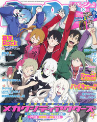 Monthly PASH! 2014 August Issue (MAGAZINE)