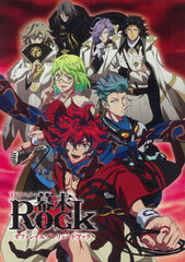 TV Anime Bakumatsu Rock Official Prelude Book (BOOK)