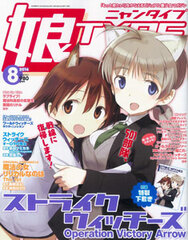 NyanTYPE 2014 Aug. Issue (MAGAZINE)