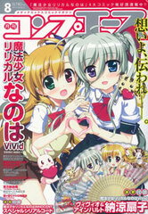 Monthly Comp Ace 2014 August Issue (MAGAZINE)