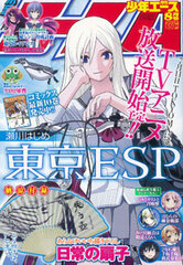 Monthly Shonen Ace 2014 Aug. Issue (MAGAZINE)