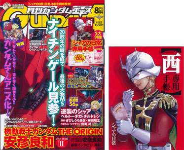 Monthly Gundam Ace 2014 Aug. Issue (MAGAZINE)