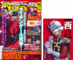 Monthly Gundam Ace 2014 Aug. Issue (MAGAZINE)