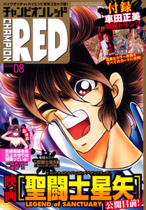Champion RED 2014 Aug. Issue (MAGAZINE)