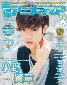 Seiyuu Animedia 2014 July Issue (MAGAZINE)