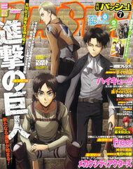 Monthly PASH! 2014 July Issue (Magazine)