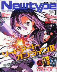 Monthly Newtype 2014 July Issue (MAGAZINE)