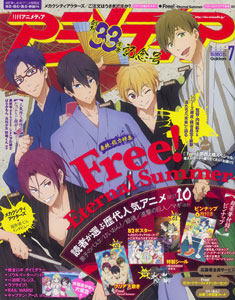 Monthly Animedia 2014 July Issue (MAGAZINE)