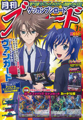 Monthly Bushiroad 2014 July Issue (MAGAZINE)