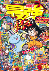 Saikyo Jump 2014 July Issue (MAGAZINE)