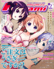 Megami Magazine 2014 July Issue (MAGAZINE)