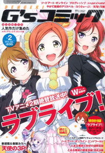 Dengeki Gs Comic Vol.2 (MAGAZINE)