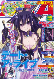 Monthly Shonen Ace 2014 July Issue (MAGAZINE)