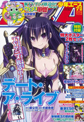 Monthly Shonen Ace 2014 July Issue (MAGAZINE)