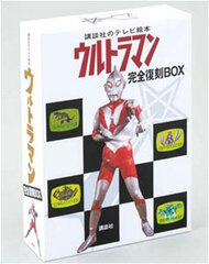 Ultraman Complete Reproduction BOX (BOOK)