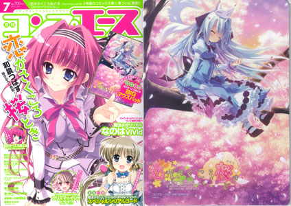 Monthly Comp Ace 2014 July Issue (MAGAZINE)