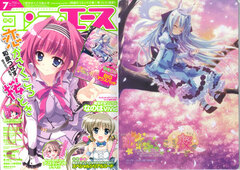 Monthly Comp Ace 2014 July Issue (MAGAZINE)