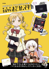 e-MOOK Puella Magi Madoka Magica the Movie LOVE! Mami & Nagisa ver. (BOOK)