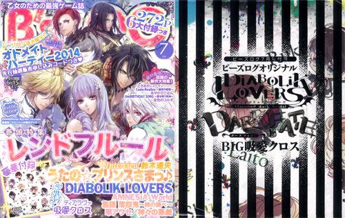 Bs LOG 2014 July Issue (MAGAZINE)