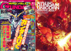 Monthly Gundam Ace 2014 July Issue w/Bonus: Gundam UC Memorial Book + SD Gundam Gaiden Carddass (MAGAZINE)