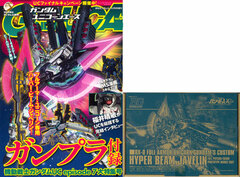 Monthly Newtype 2013 July Extra Issue Gundam UC Ave Vol.6 (BOOK)