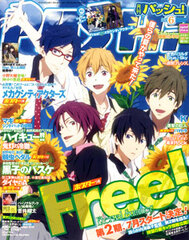 Monthly PASH! 2014 June Issue (MAGAZINE)