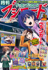 Monthly Bushiroad 2014 June Issue (MAGAZINE)