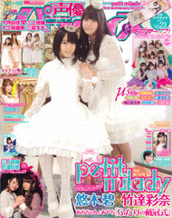 Seiyuu Paradise vol.23 (BOOK)