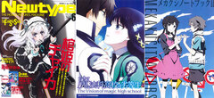 Monthly Newtype 2014 June Issue (MAGAZINE)