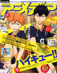Monthly Animedia 2014 June Issue w/Separate Volume Bonus: Mahouka Koukou no Rettousei (MAGAZINE)