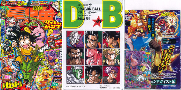 Saikyo Jump 2014 June Issue (MAGAZINE)