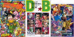Saikyo Jump 2014 June Issue (MAGAZINE)