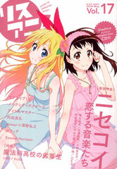 Lis-Ani! Vol.17 (BOOK)