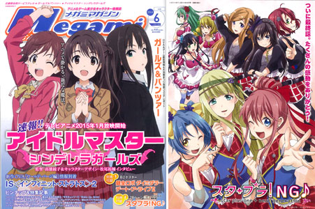 Megami Magazine 2014 June Issue (MAGAZINE)