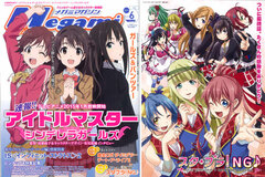 Megami Magazine 2014 June Issue (MAGAZINE)