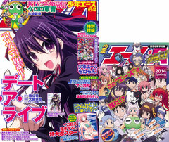 Monthly Shonen ACE 2014 June Issue (MAGAZINE)
