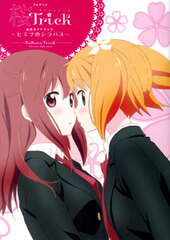 Sakura Trick TV Anime Official Guidebook -Himitsu no Syllabus- (BOOK)