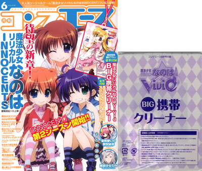 Monthly Comp Ace 2014 June Issue (MAGAZINE)