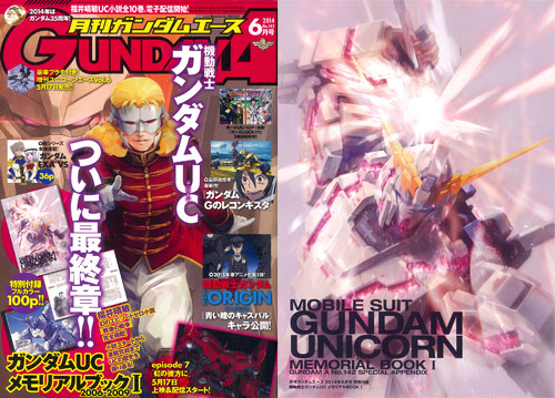 Monthly Gundam Ace 2014 June Issue (MAGAZINE)