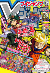 V Jump 2014 June Issue w/Yu-Gi-Oh! Card (MAGAZINE)