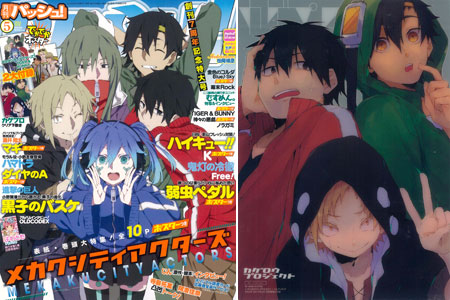 Monthly PASH! 2014 May Issue (MAGAZINE)