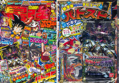 Saikyo Jump 2014 May Issue (MAGAZINE)