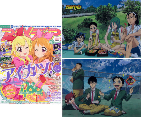 Monthly Animedia 2014 May Issue (MAGAZINE)