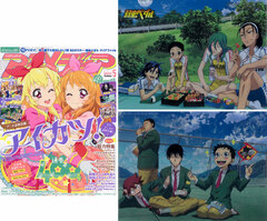 Monthly Animedia 2014 May Issue (MAGAZINE)