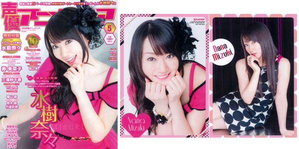 Monthly Seiyuu Animedia 2014 May Issue (MAGAZINE)