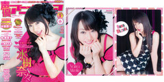 Monthly Seiyuu Animedia 2014 May Issue (MAGAZINE)