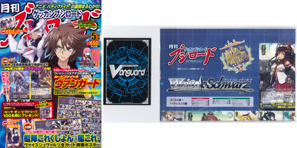 Monthly Bushiroad 2014 May Issue (MAGAZINE)