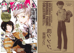 Monthly Young Ace 2014 May Issue w/Bonus 