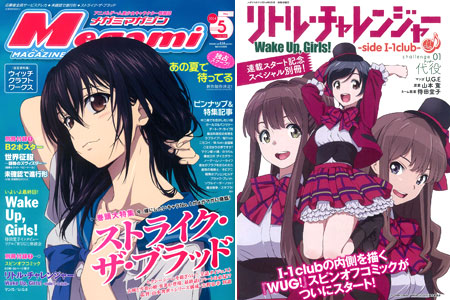 Megami Magazine 2014 May Issue (MAGAZINE)